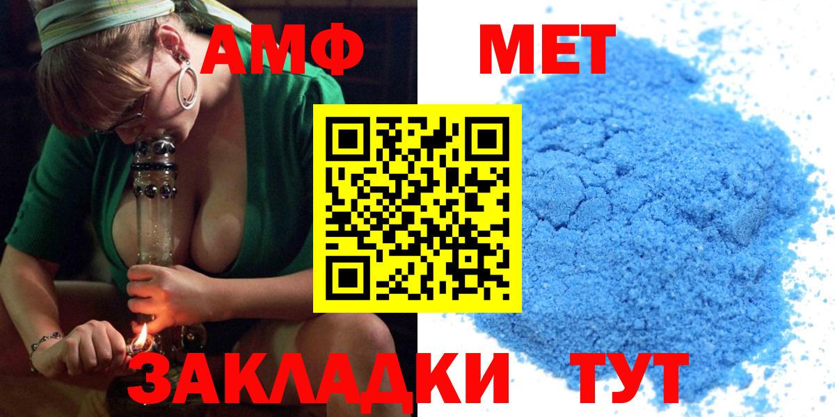 АМФЕТАМИН 98% Ленинск-Кузнецкий
