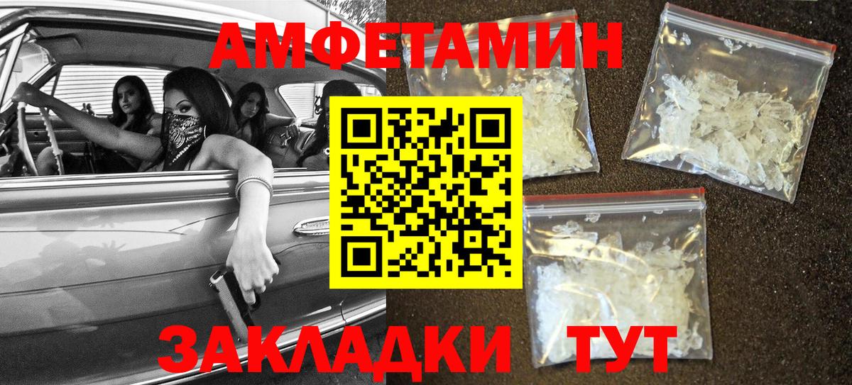 АМФЕТАМИН  Амфетамин  Ленинск-Кузнецкий  Вход с VPN  АМФЕТАМИН Розовый 