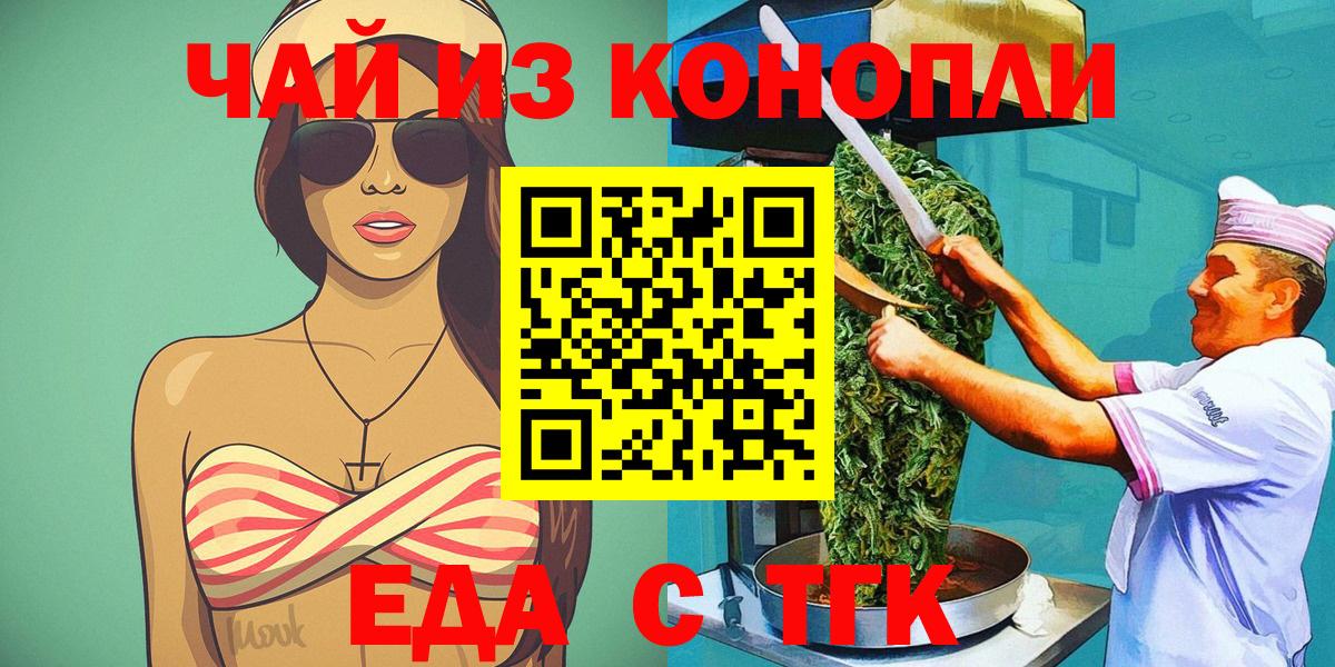 Печенье с ТГК конопля  Вход с VPN  Ленинск-Кузнецкий 