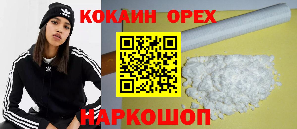 Cocaine 98%  Вход с VPN  Ленинск-Кузнецкий  Cocaine  COCAIN Колумбийский 