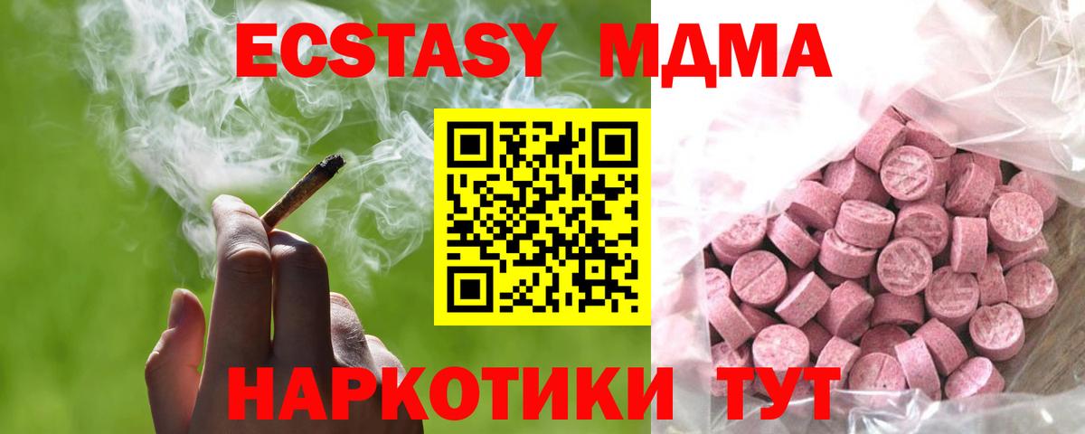Ленинск-Кузнецкий  ЭКСТАЗИ круглые  Вход с VPN  Экстази  Экстази Дубай 