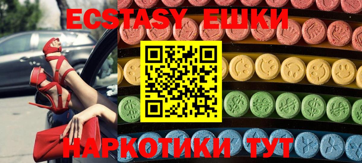 ЭКСТАЗИ Punisher Ленинск-Кузнецкий