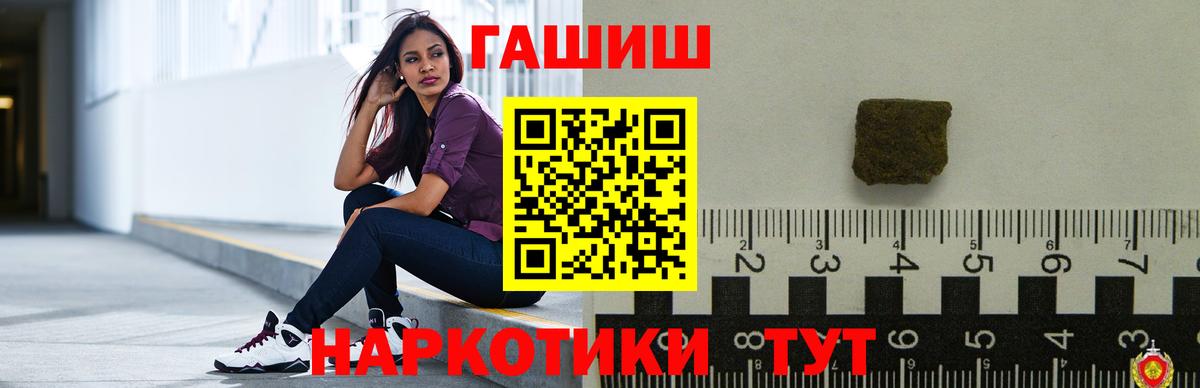 ГАШИШ гарик  ГАШ 40% ТГК  Вход с VPN  Ленинск-Кузнецкий 
