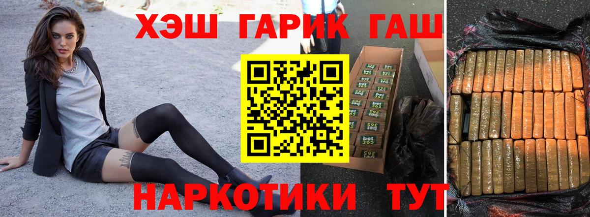 ГАШ индика сатива Ленинск-Кузнецкий