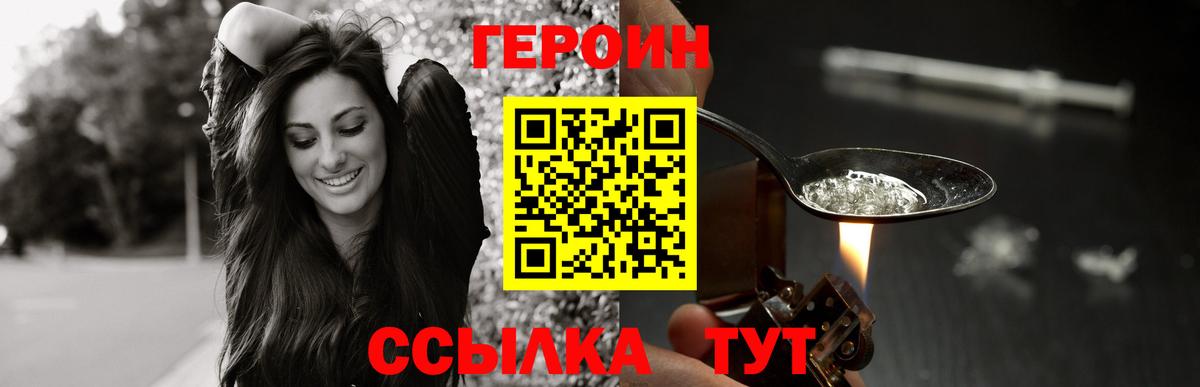 Ленинск-Кузнецкий  Героин афганец  Вход с VPN 