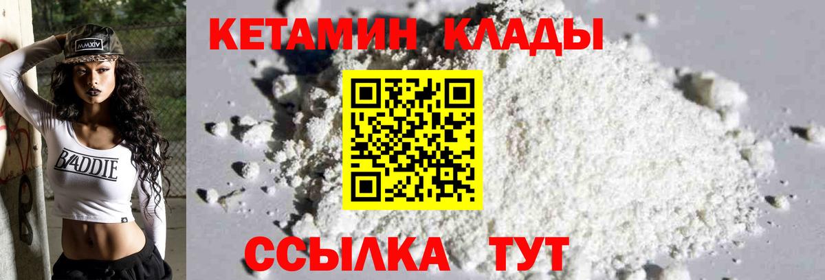 Кетамин ketamine  даркнет состав  Кетамин VHQ  Ленинск-Кузнецкий  Вход с VPN 