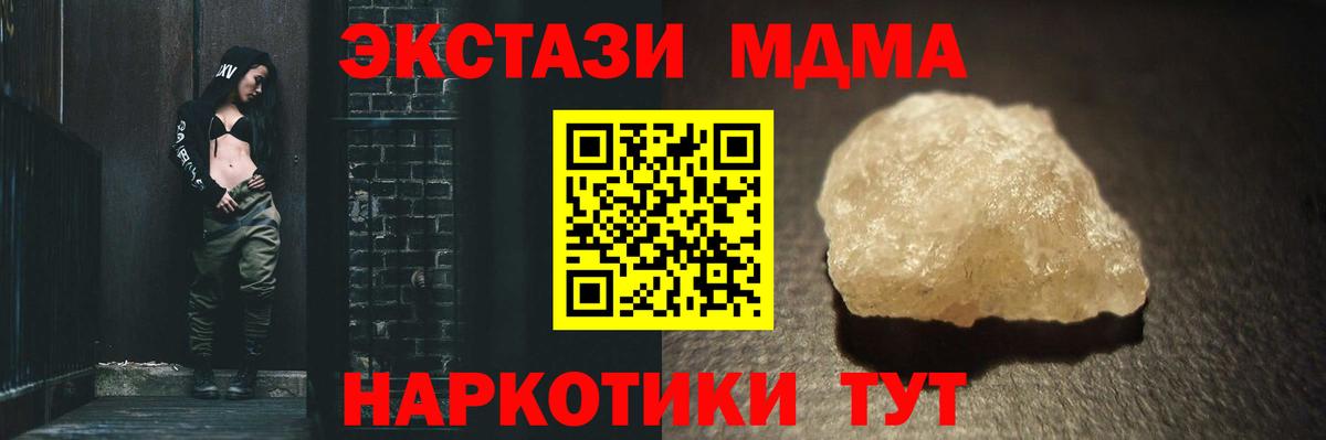 МДМА кристаллы Ленинск-Кузнецкий