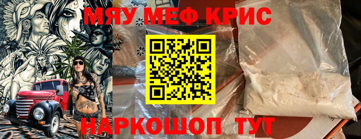 МЕФ мука Ленинск-Кузнецкий