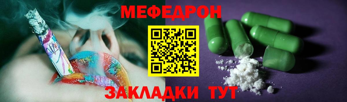 Ленинск-Кузнецкий  Мефедрон кристаллы  Мефедрон  МЯУ-МЯУ  Мефедрон 4 MMC  Вход с VPN 