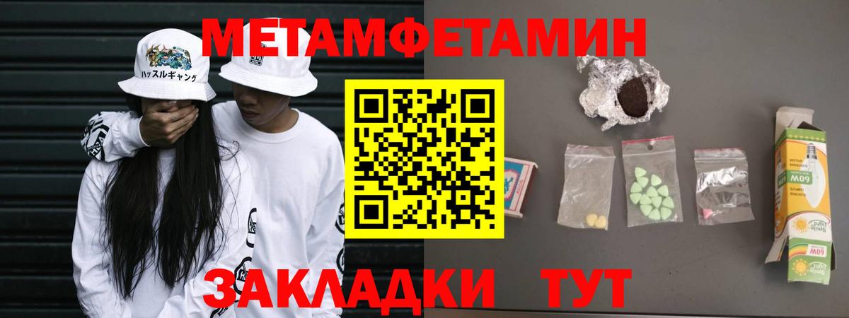 МЕТАМФЕТАМИН мет  МЕТАМФЕТАМИН мет  Ленинск-Кузнецкий  Вход с VPN 