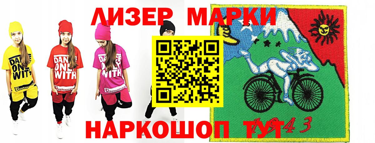 Марки NBOMe  Марки 25I-NBOMe 1,8мг  Вход с VPN  Ленинск-Кузнецкий 