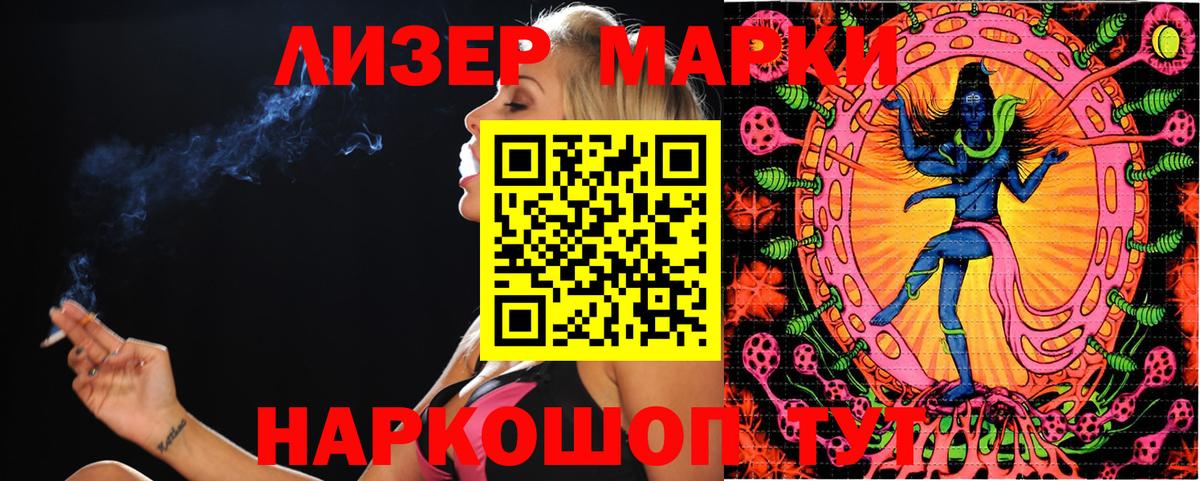 Марки 25I-NBOMe 1500мкг Ленинск-Кузнецкий