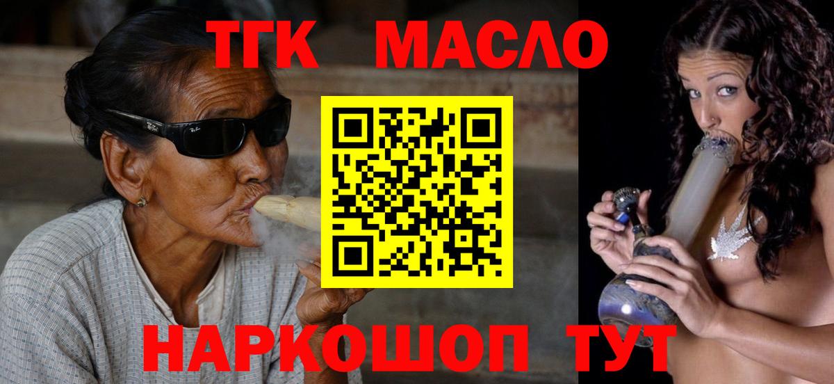 как найти наркотики  Вход с VPN  Ленинск-Кузнецкий  Дистиллят ТГК вейп с тгк 