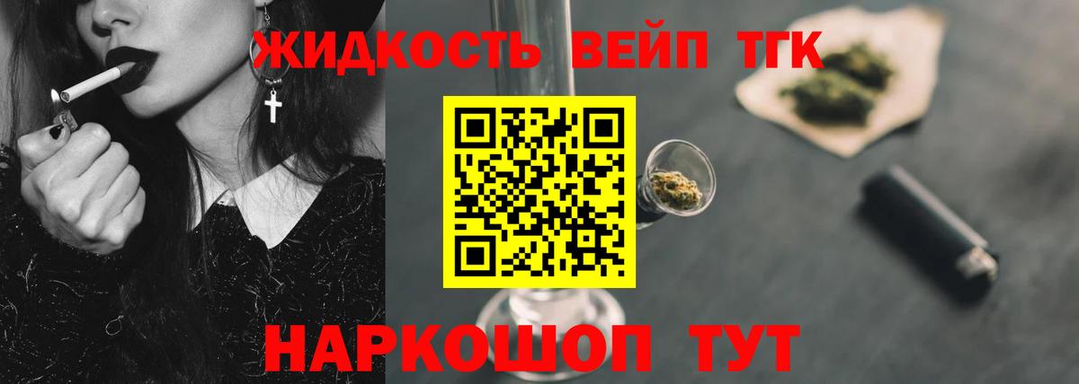 ТГК THC oil Ленинск-Кузнецкий