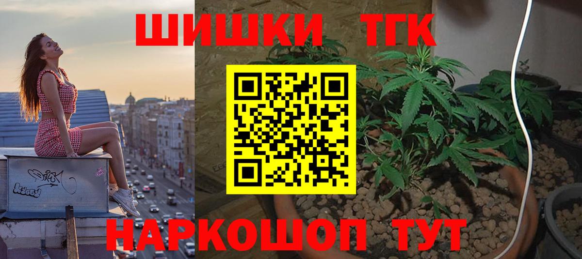 Бошки Шишки гибрид  Вход с VPN  Ленинск-Кузнецкий  Каннабис LSD WEED 